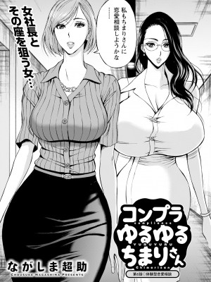 アクションピザッツ 2023年7月号 [DL版]_294