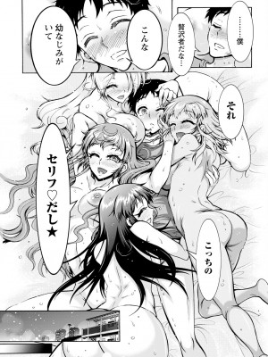 アクションピザッツ 2023年7月号 [DL版]_331