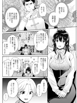 アクションピザッツ 2023年7月号 [DL版]_130