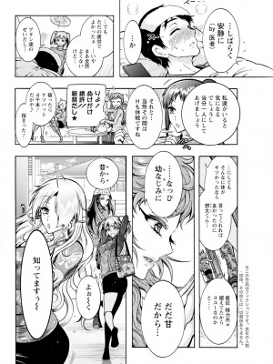 アクションピザッツ 2023年7月号 [DL版]_316