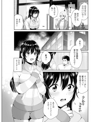 アクションピザッツ 2023年7月号 [DL版]_131