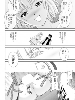 アクションピザッツ 2023年7月号 [DL版]_346