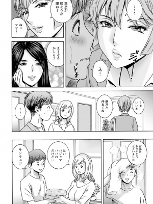 アクションピザッツ 2023年7月号 [DL版]_012