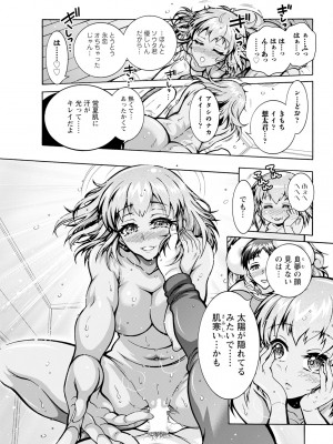 アクションピザッツ 2023年7月号 [DL版]_329