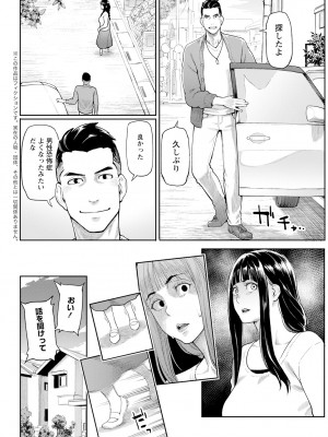 アクションピザッツ 2023年7月号 [DL版]_066