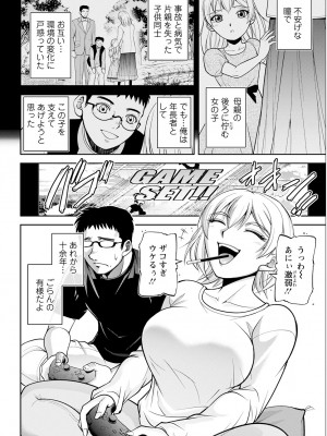 アクションピザッツ 2023年7月号 [DL版]_336