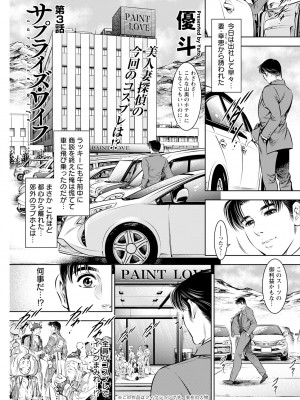 アクションピザッツ 2023年7月号 [DL版]_235