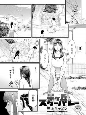 アクションピザッツ 2023年7月号 [DL版]_065