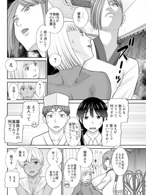 アクションピザッツ 2023年7月号 [DL版]_090