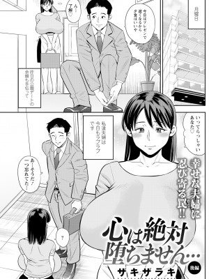 アクションピザッツ 2023年7月号 [DL版]_217