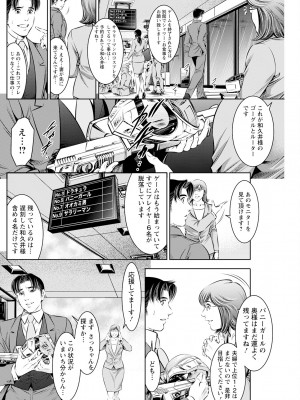 アクションピザッツ 2023年7月号 [DL版]_236
