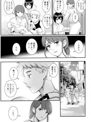 アクションピザッツ 2023年7月号 [DL版]_063