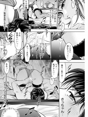 アクションピザッツ 2023年7月号 [DL版]_248