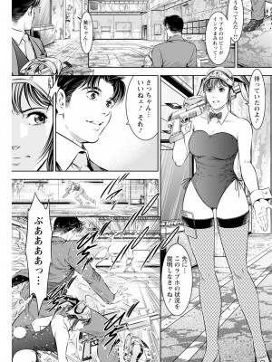 アクションピザッツ 2023年7月号 [DL版]_237