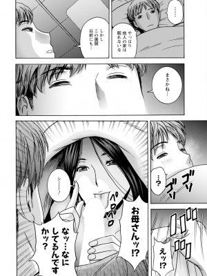 アクションピザッツ 2023年7月号 [DL版]_014