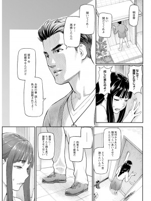 アクションピザッツ 2023年7月号 [DL版]_067