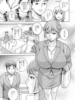 アクションピザッツ 2023年7月号 [DL版]_011