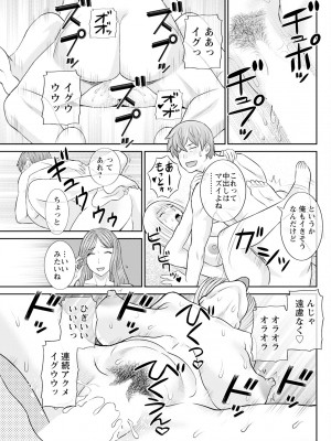アクションピザッツ 2023年7月号 [DL版]_099