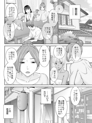 アクションピザッツ 2023年7月号 [DL版]_086