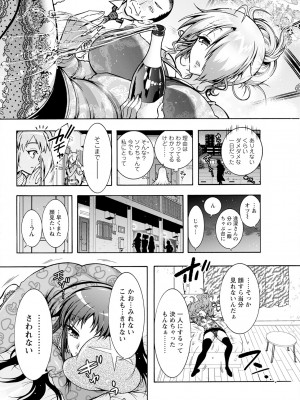 アクションピザッツ 2023年7月号 [DL版]_318