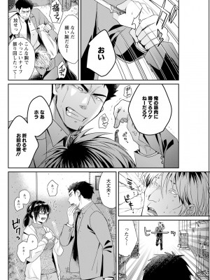 アクションピザッツ 2023年7月号 [DL版]_128