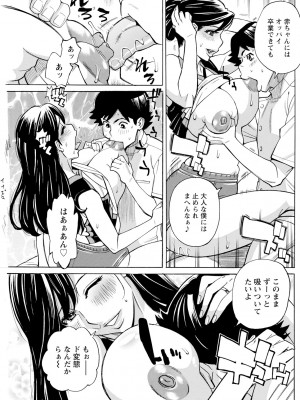 アクションピザッツ 2023年7月号 [DL版]_211