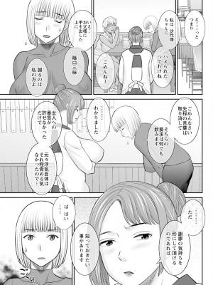 アクションピザッツ 2023年7月号 [DL版]_091
