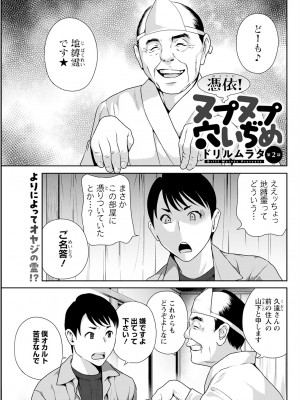 アクションピザッツ 2023年7月号 [DL版]_103
