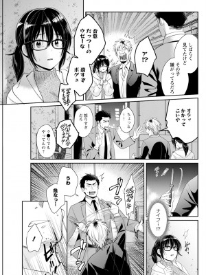 アクションピザッツ 2023年7月号 [DL版]_127