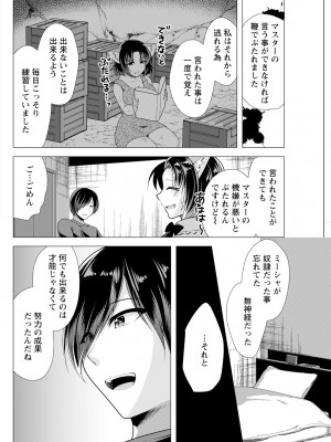 アクションピザッツ 2023年7月号 [DL版]_278