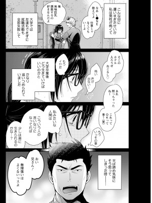 アクションピザッツ 2023年7月号 [DL版]_126