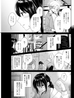 アクションピザッツ 2023年7月号 [DL版]_125