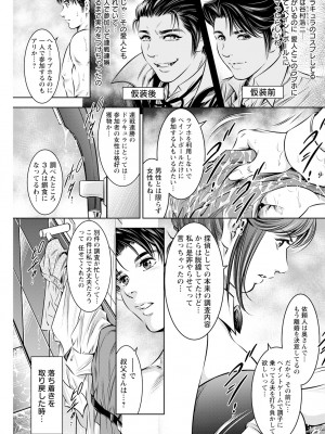 アクションピザッツ 2023年7月号 [DL版]_243