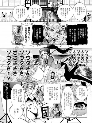 アクションピザッツ 2023年7月号 [DL版]_317
