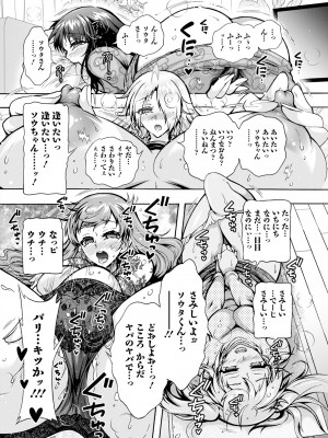 アクションピザッツ 2023年7月号 [DL版]_320