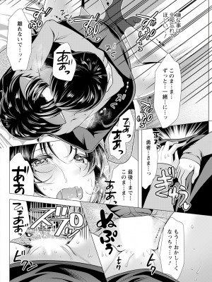 アクションピザッツ 2023年7月号 [DL版]_290