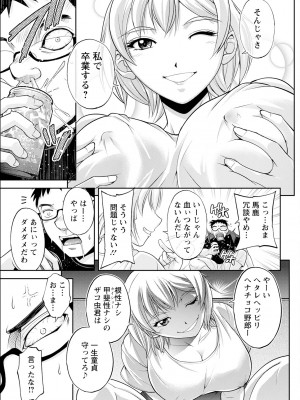アクションピザッツ 2023年7月号 [DL版]_341