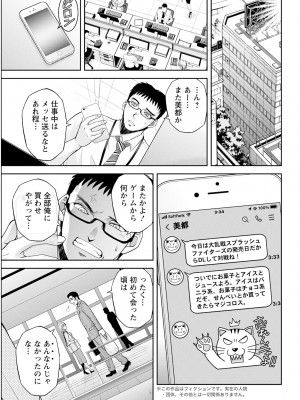 アクションピザッツ 2023年7月号 [DL版]_335