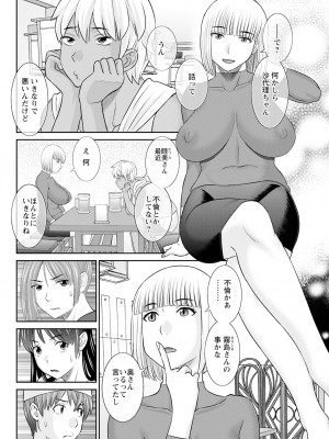 アクションピザッツ 2023年7月号 [DL版]_088