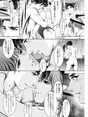 アクションピザッツ 2023年7月号 [DL版]_246