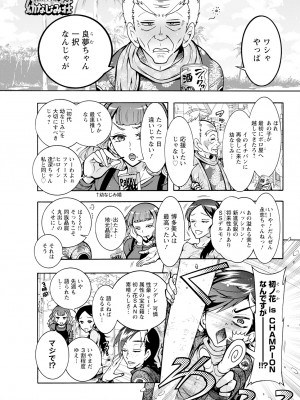アクションピザッツ 2023年7月号 [DL版]_313