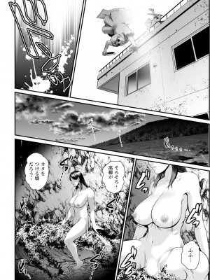 アクションピザッツ 2023年7月号 [DL版]_052