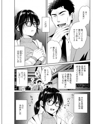 アクションピザッツ 2023年7月号 [DL版]_129