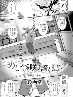 アクションピザッツ 2023年7月号 [DL版]_047