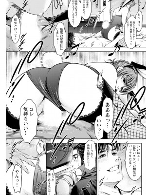アクションピザッツ 2023年7月号 [DL版]_251