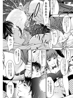 アクションピザッツ 2023年7月号 [DL版]_249