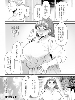 アクションピザッツ 2023年7月号 [DL版]_044