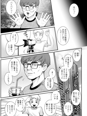 アクションピザッツ 2023年7月号 [DL版]_057