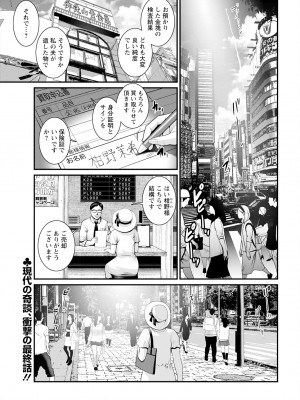 アクションピザッツ 2023年7月号 [DL版]_045