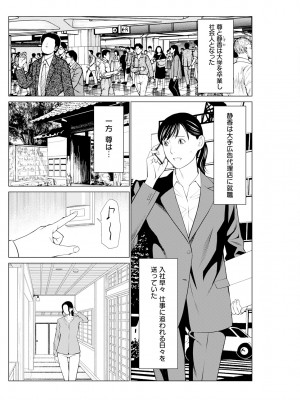 アクションピザッツ 2023年7月号 [DL版]_146